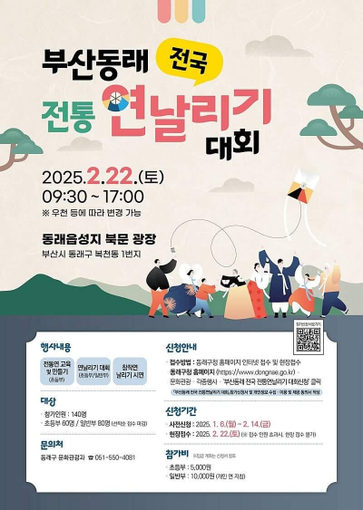 연날리는 사람들