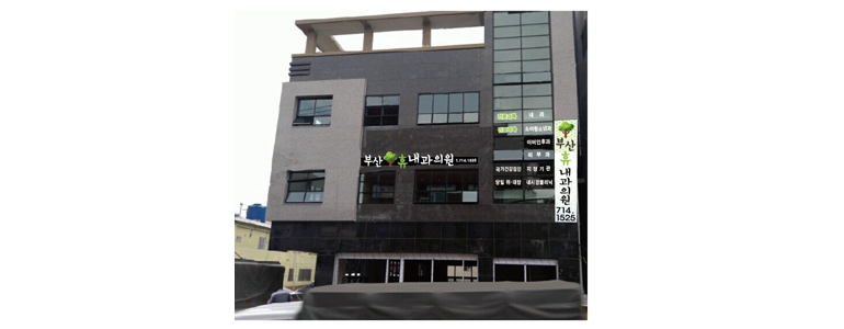 부산 금정구 내과