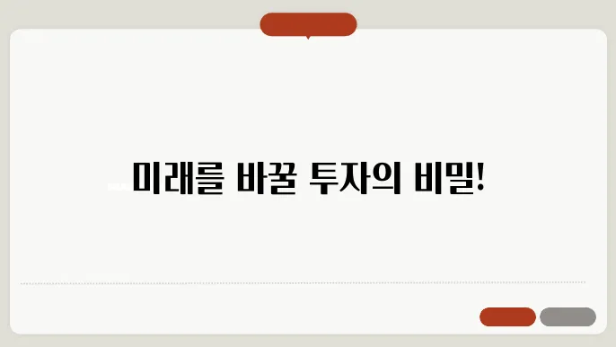 지속 가능한 투자: 사회적 책임 투자(SRI)