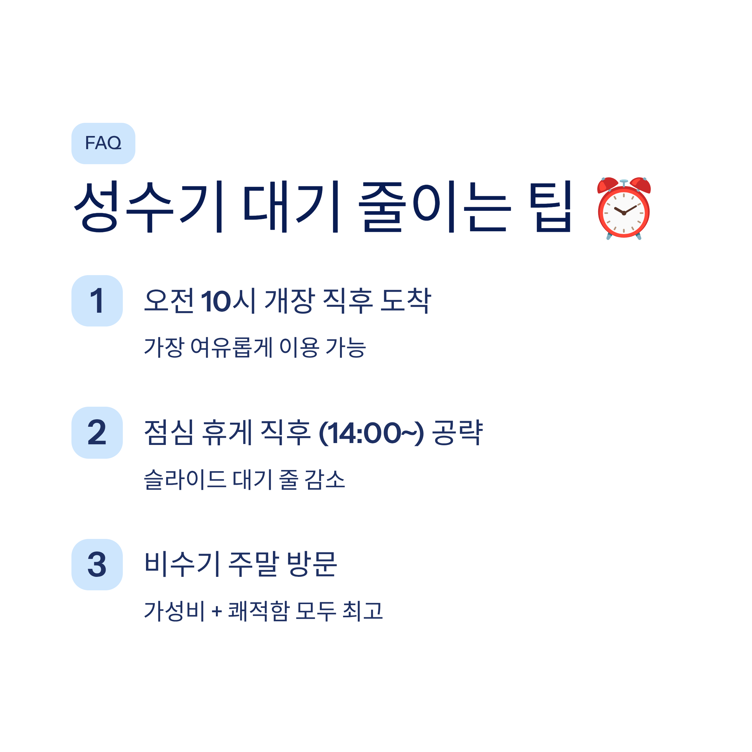 순창 썬웨이어드벤처 워터파크 & 글램핑 총정리❘슬라이드·카바나·요금·강천산 완벽 가이드 (2026)