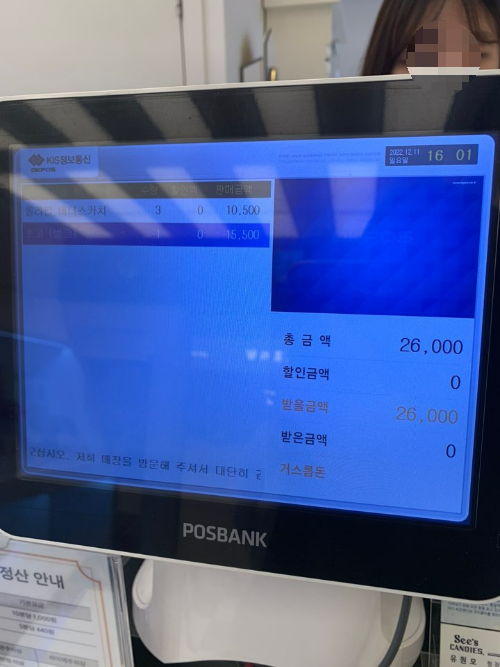 씨즈캔디