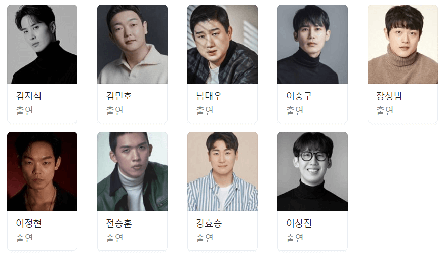 신병2 방송시간 출연진