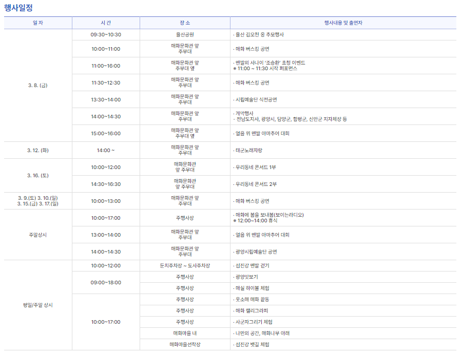 3월 꽃축제 봄꽃축제 추천