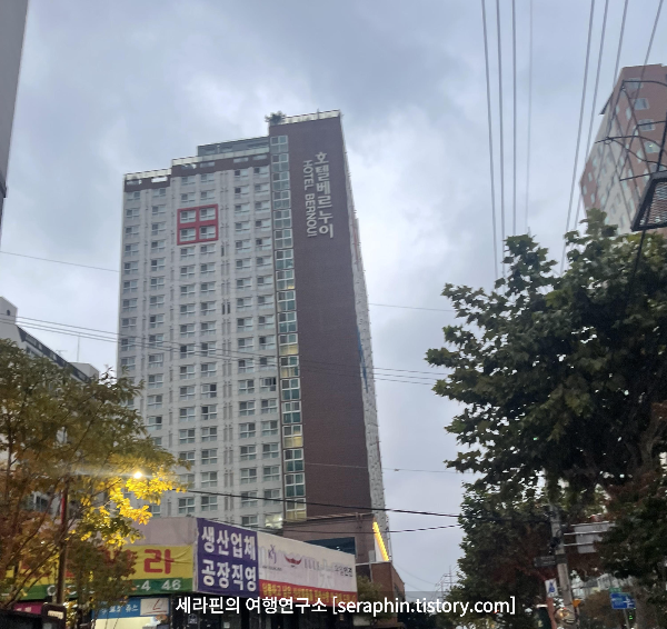 호텔베르누이 외관