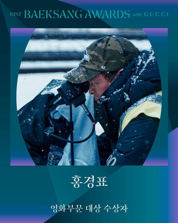 61회 백상예술대상 수상작