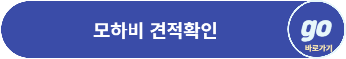 모하비(더 마스터)가격, 중고차 가격, 픽업트럭&amp;단종