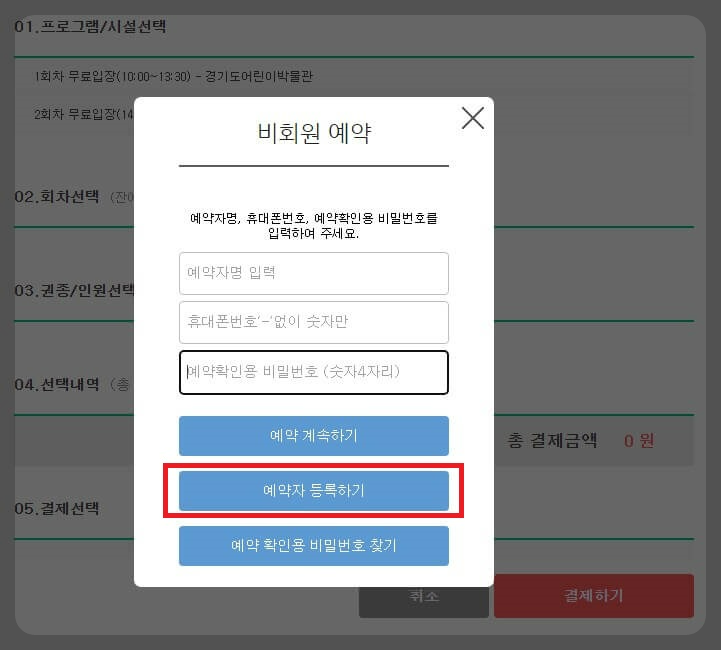 경기도-어린이-박물관-등록하기