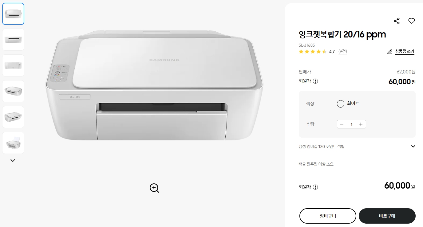 잉크젯복합기-20-16-ppm