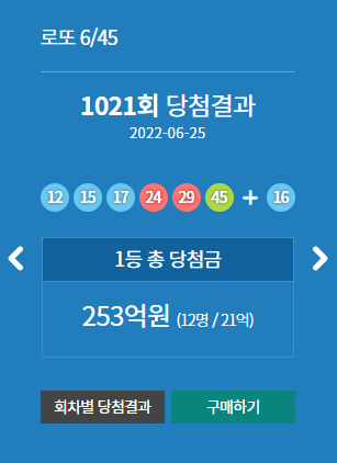 인터넷로또