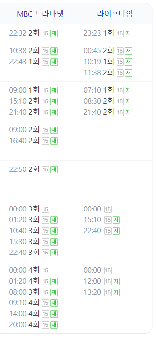 백설공주에게죽음을-재방송