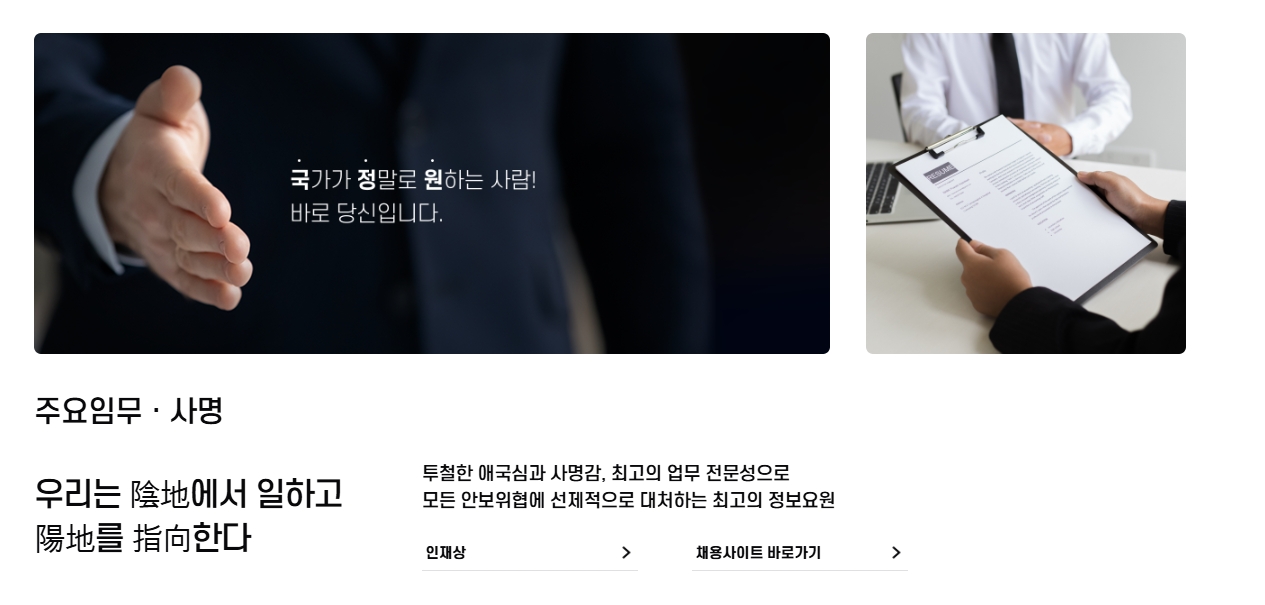 국가 안보 및 111 신고 안내 화면
