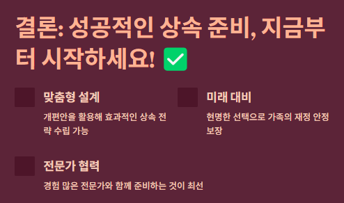 상속세 면제 한도액: 상속세율 증여세율 비교,상속세 신고 필요서류,절세전략