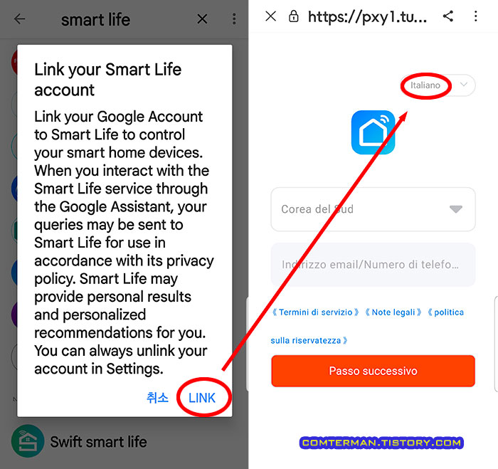 구글 홈 Smart Life 연동 안내