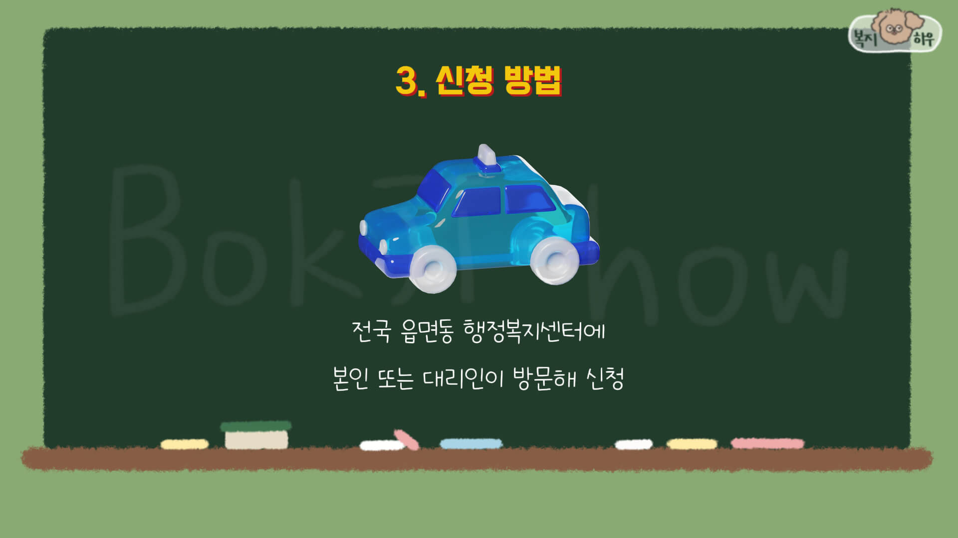 문화누리카드 신청은 읍면동 행정복지센터에서 본인이나 대리인이 방문해 신청할 수 있다.