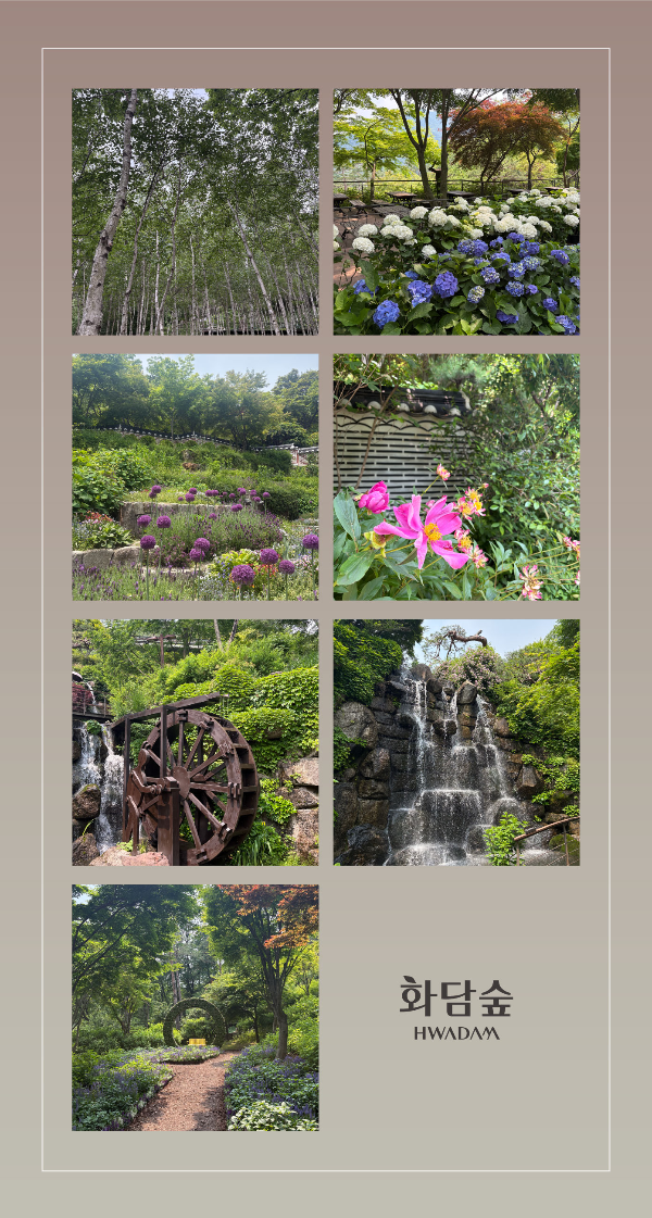 화담숲1
