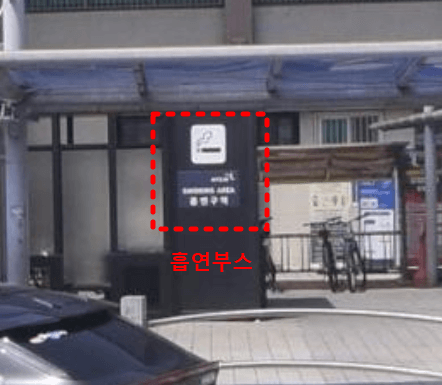 익산역 흡연실