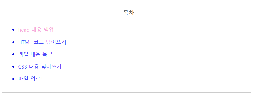 정상 목차 예시