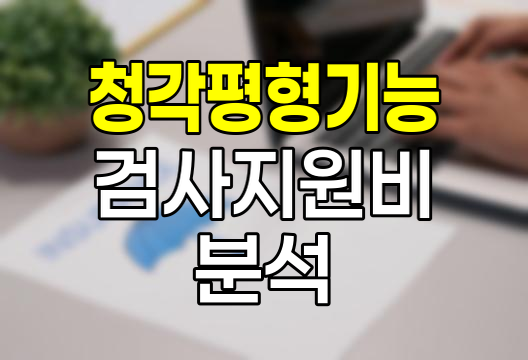 KB손해보험 청각 및 평형기능검사지원비, 자녀 청력 건강의 새로운 지평