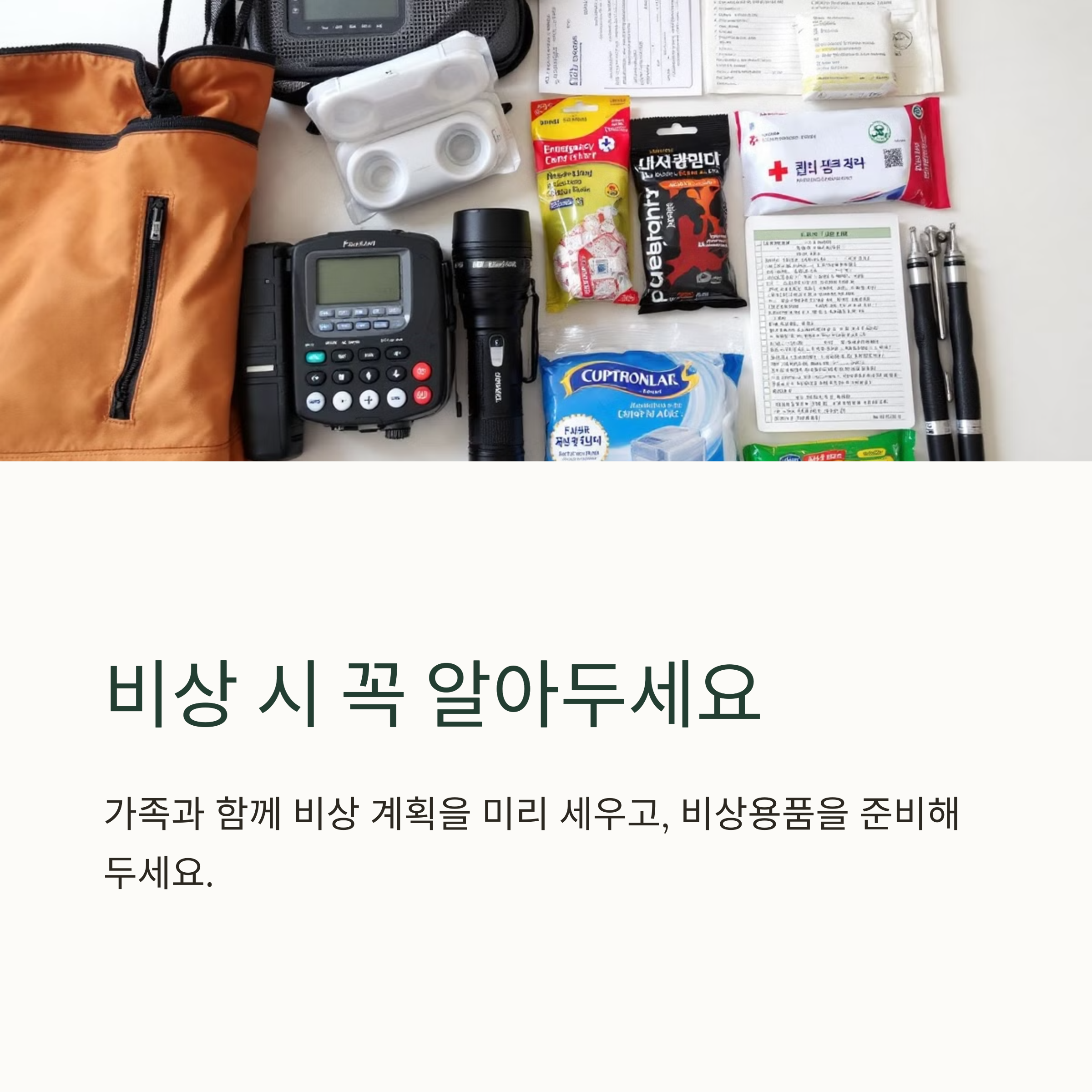 갑호비상은 일반 국민에게 어떤 영향을 주나요?