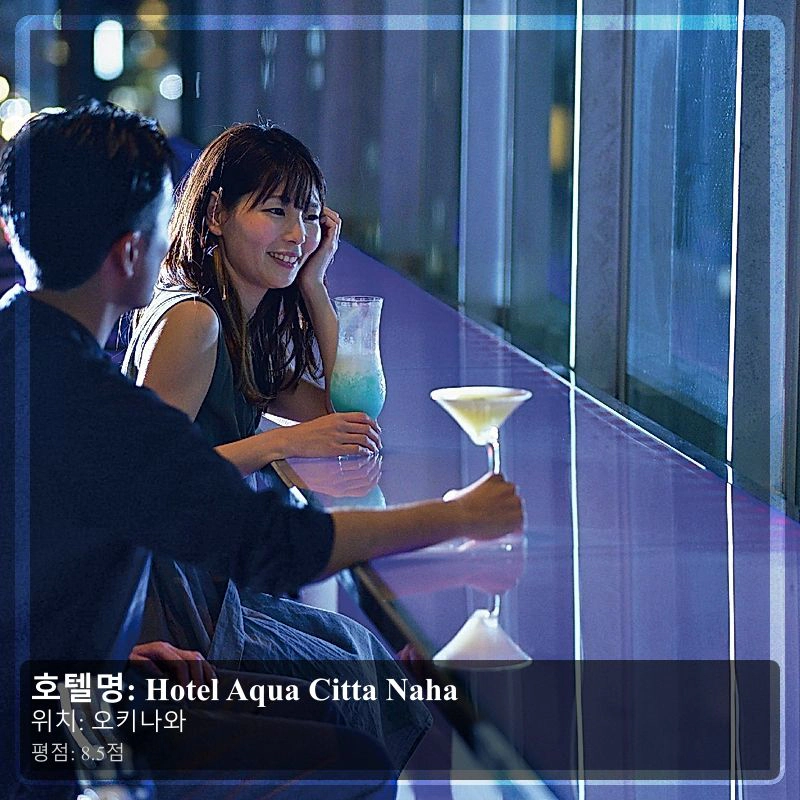 Hotel Aqua Citta Naha_4