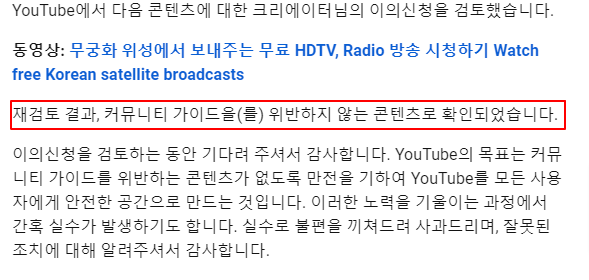 이의 제기