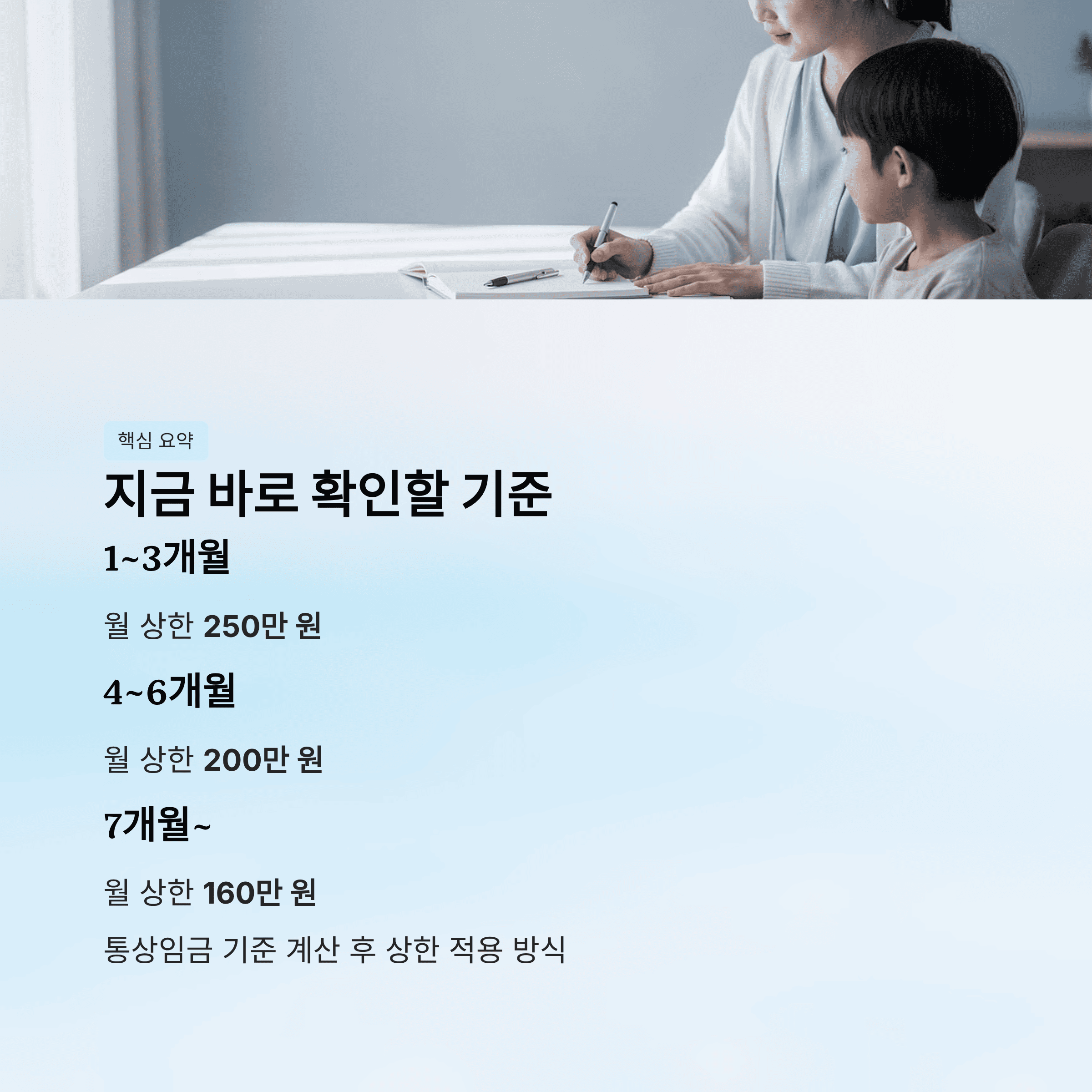 지금 급하게 확인해야 할 기준
