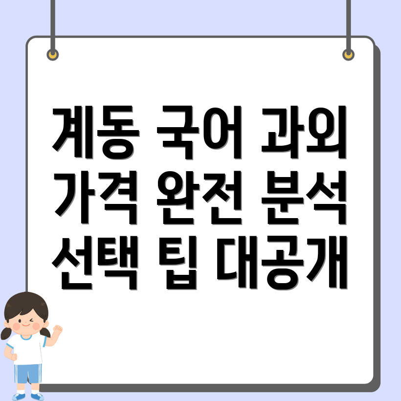 국어과외