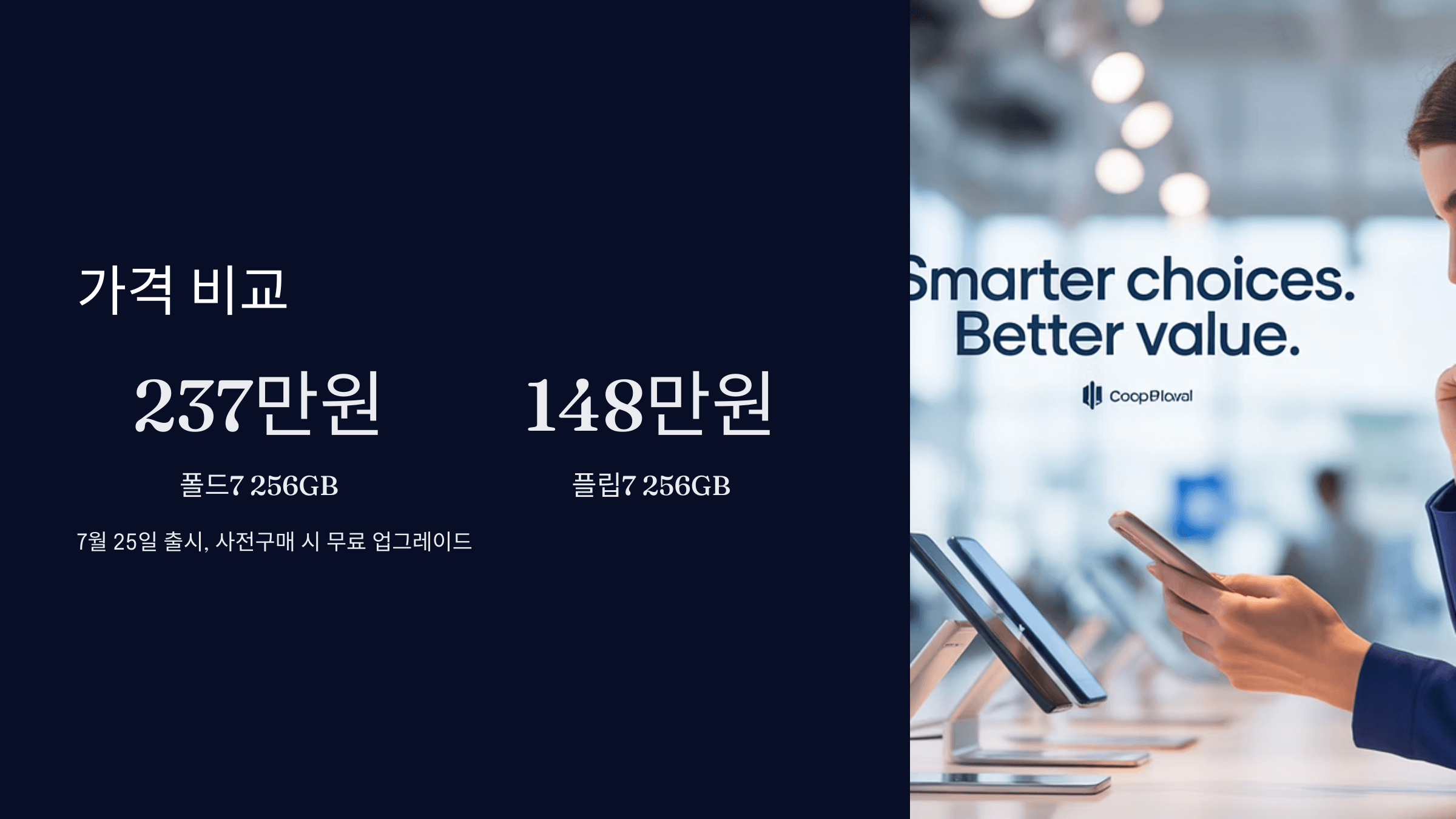 가격과 출시 정보