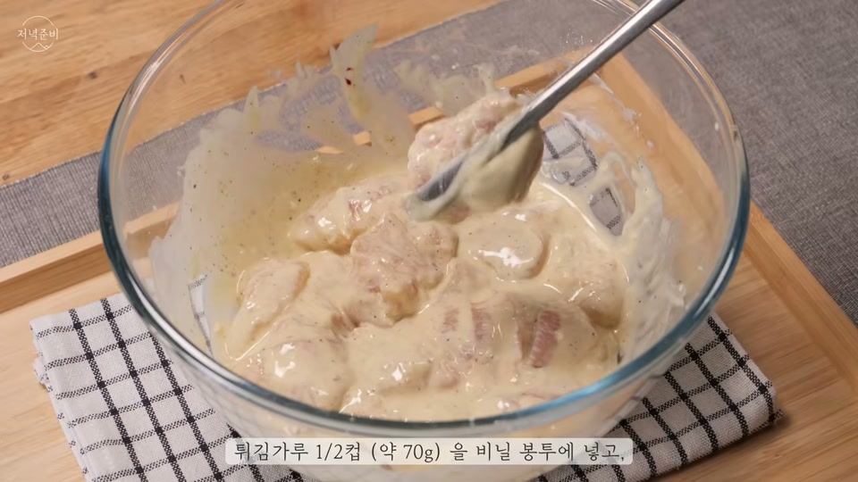 비닐봉투에 튀김가루를 묻히는 장면