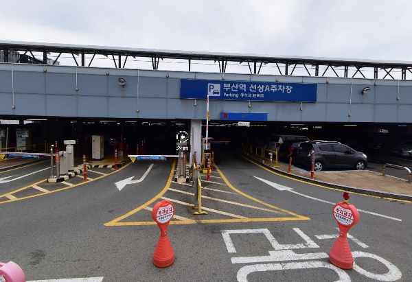 부산역 선상 A주차장 출입구