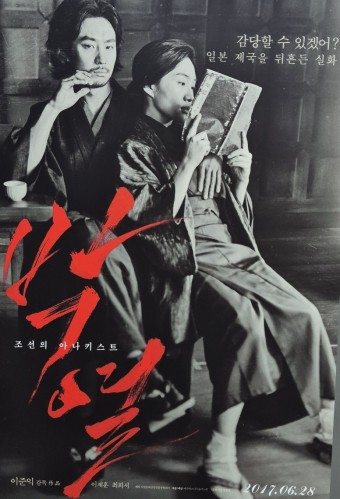 박열 관련 사진
독립운동 영화 관련 사진