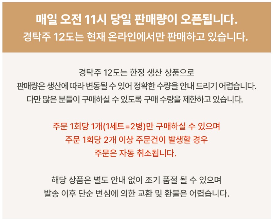 성시경 막걸리 경탁주 스마트 스토어 구매처 판매처