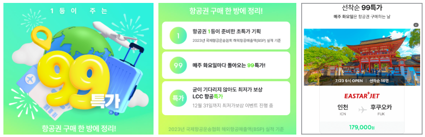 인터네셔널99특가-2