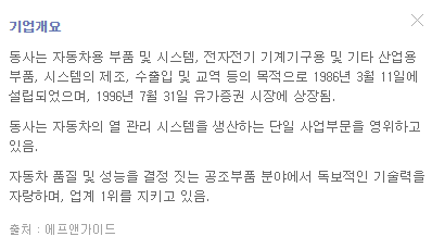한온시스템
