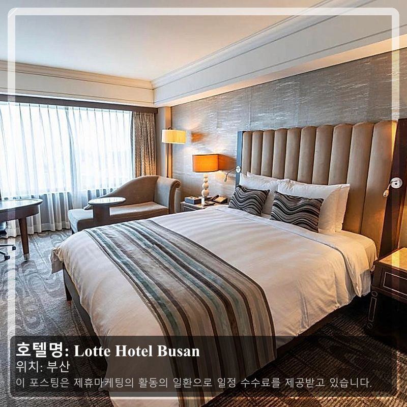 Lotte Hotel Busan_1
