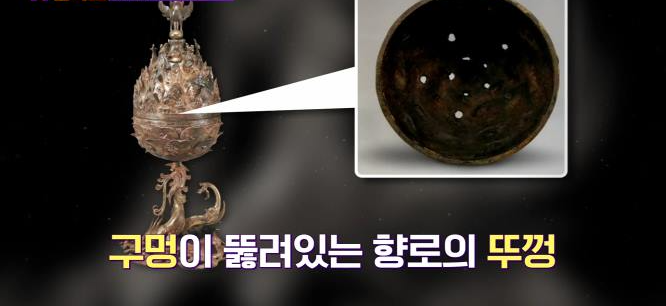 백제금동대향로 뚜겅 2