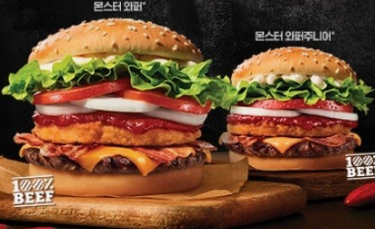 2024년 버거킹 추천 인기메뉴 BEST 5
