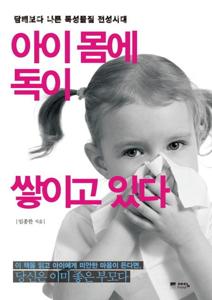 주사피부염