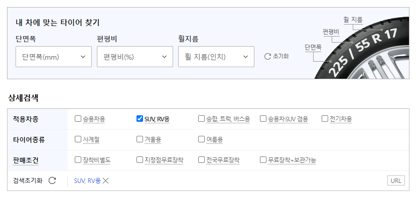 타이어 가격비교