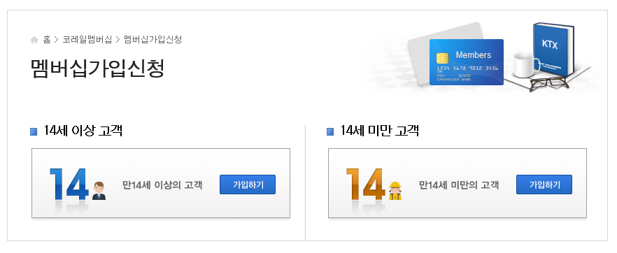 2024 설날 KTX 기차표