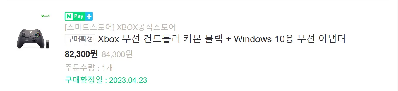 Xbox 무선 컨트롤러 + 리시버 합본 구매 인증