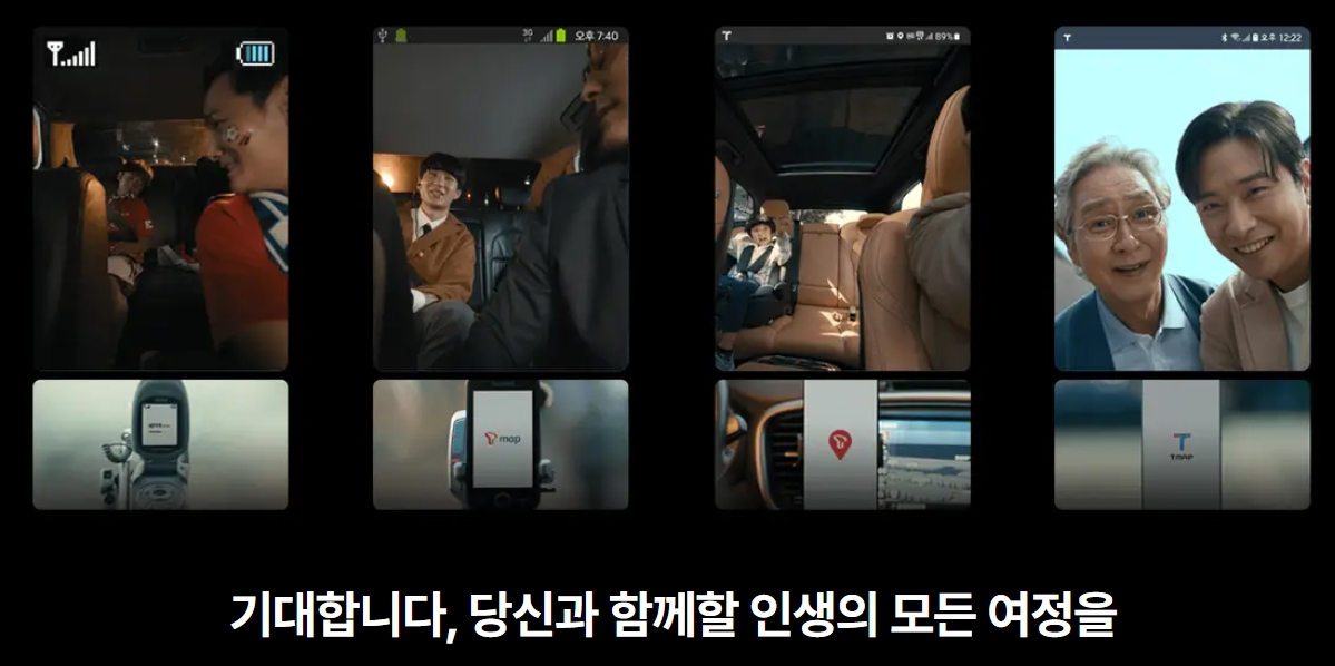 티맵 점수 올리기2