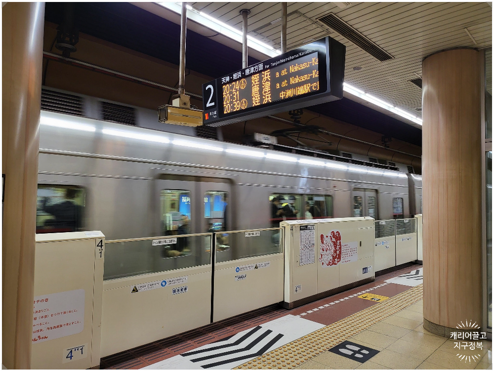 일본 지하철 신용카드 탑승