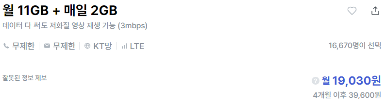 이지 모바일 ALL 무제한