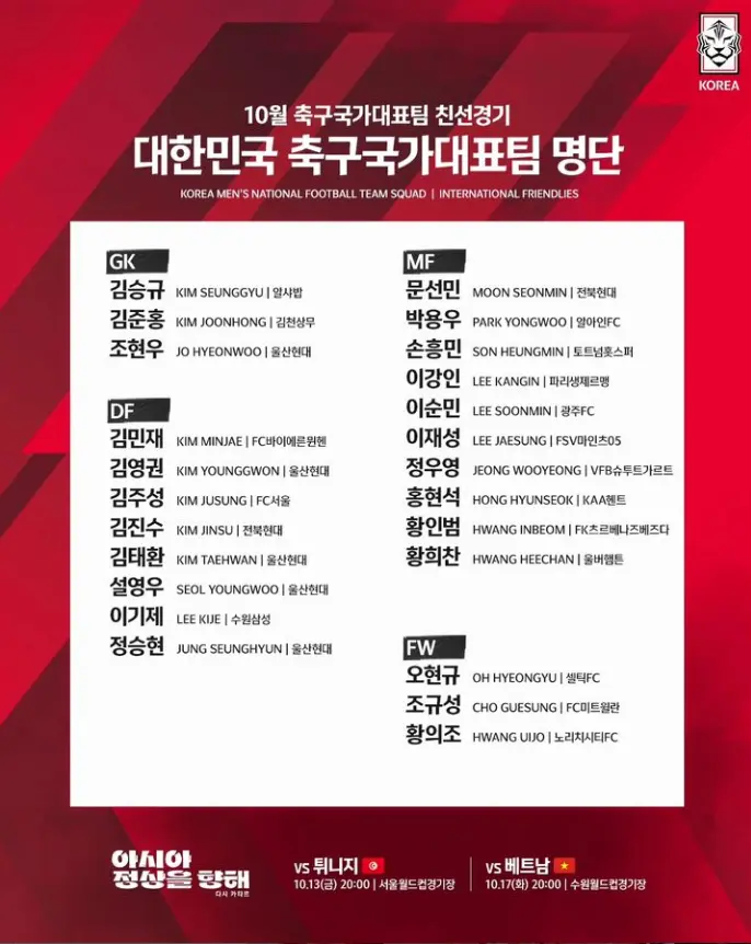 튀니지 평가전 생중계