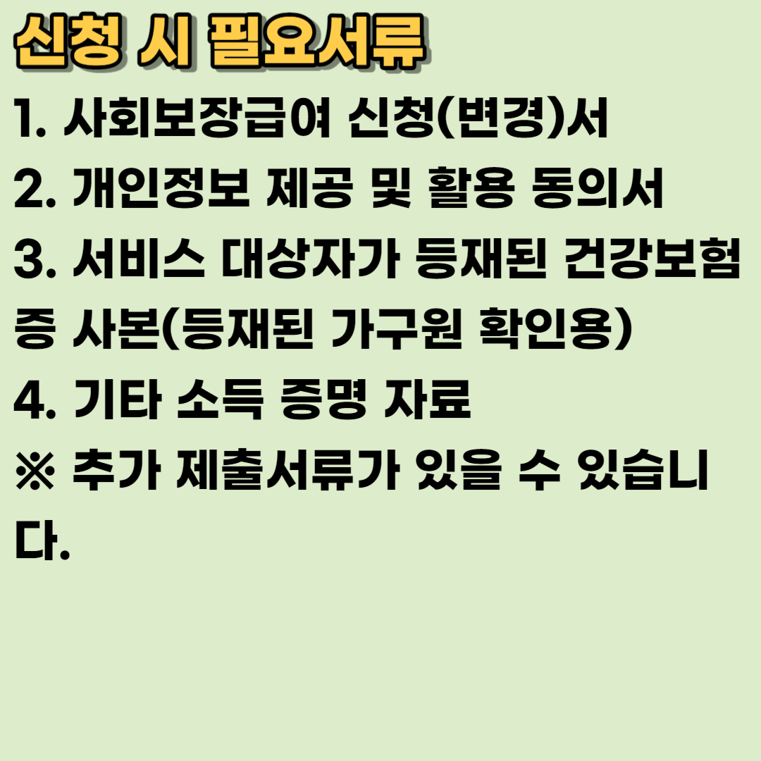 2023 장애아가족 양육지원