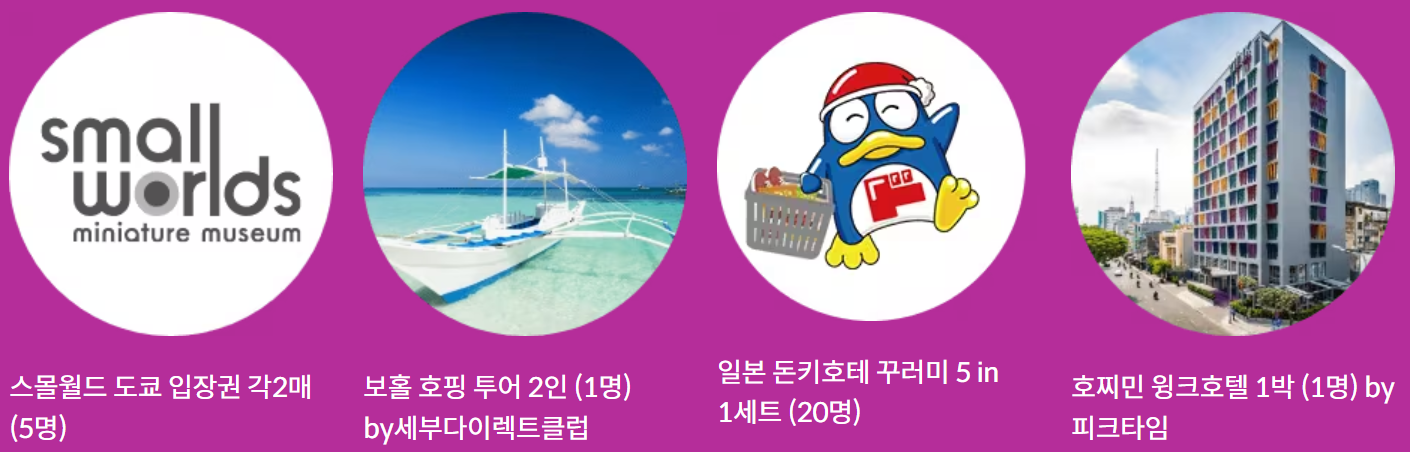 2024 제주항공 얼리버드 찜특가