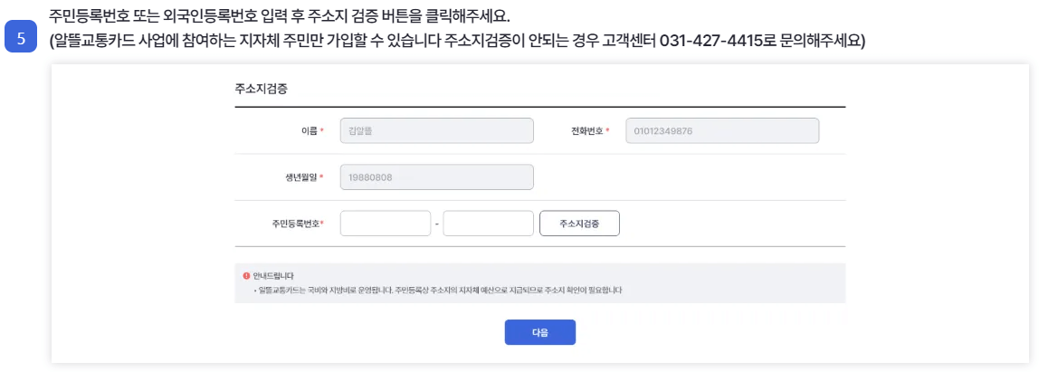 K패스 카드