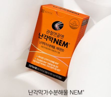 난각막가수분해물-특징