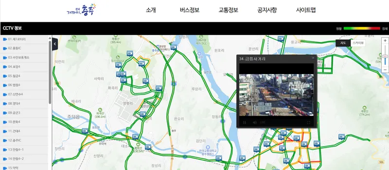 충주시 교통정보센터 CCTV